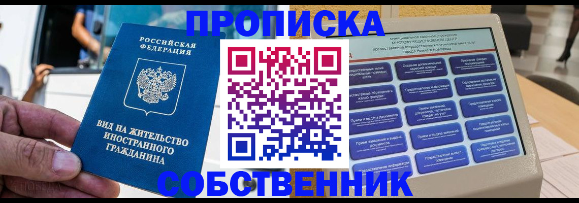 временная регистрация госуслуги в России